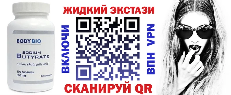 где купить наркоту  Нижняя Тура  Бутират BDO 33% 