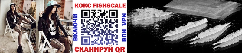 Cocaine Fish Scale  Нижняя Тура 