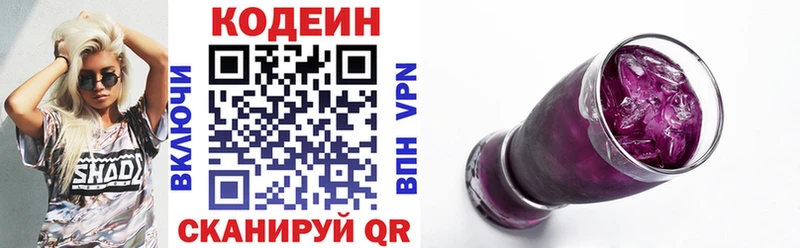 что такое   Нижняя Тура  KRAKEN tor  Кодеин Purple Drank 