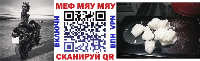 Меф мука Нижняя Тура