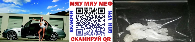 МЯУ-МЯУ VHQ  купить  цена  Нижняя Тура 