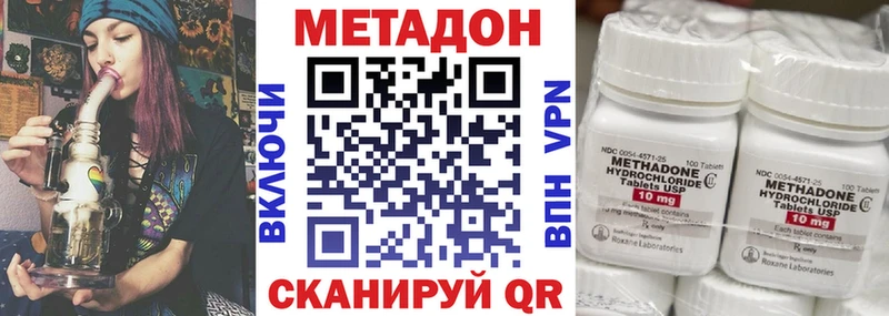 Метадон methadone  Нижняя Тура 